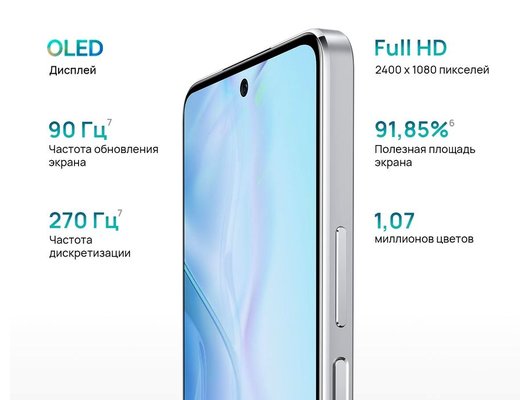 Смартфон Huawei Nova 10 SE 8/256Gb Silver (BNE-LX1)